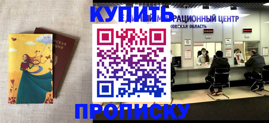 пропишу в квартире в Соликамске