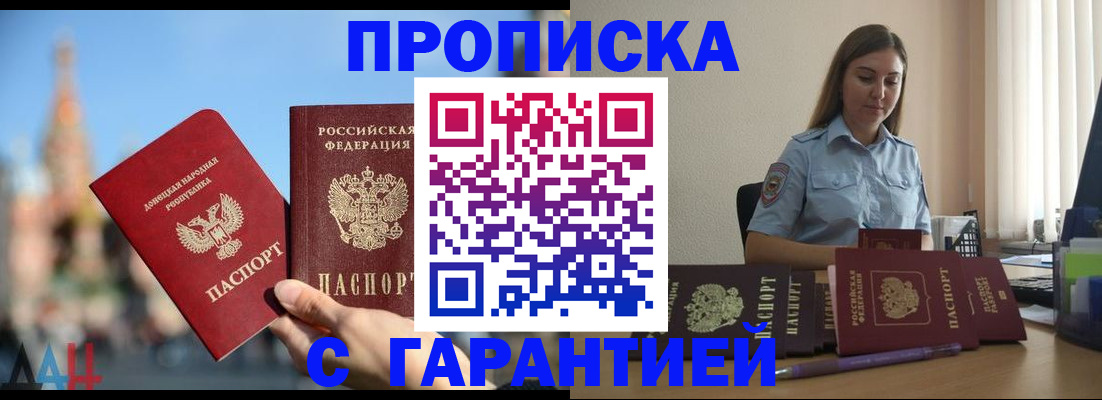 прописка иностранных граждан в Соликамске